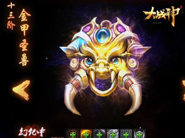 大战神