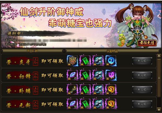 花千骨