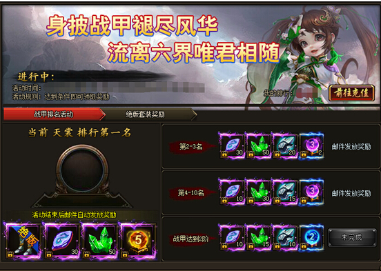 花千骨