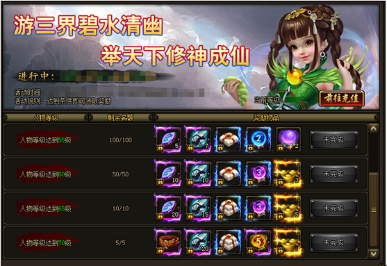 花千骨