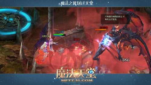 魔法天堂