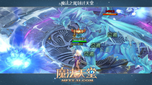 魔法天堂