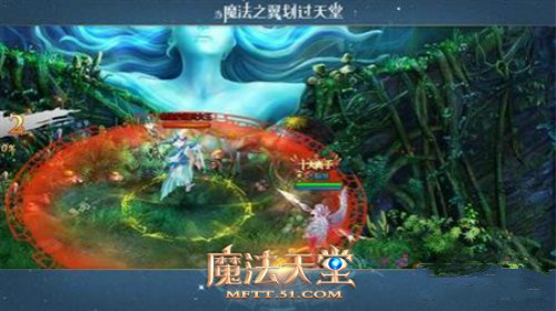 魔法天堂