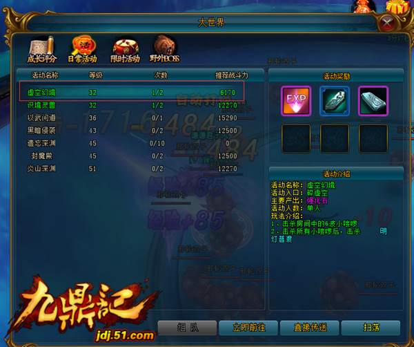 51九鼎记