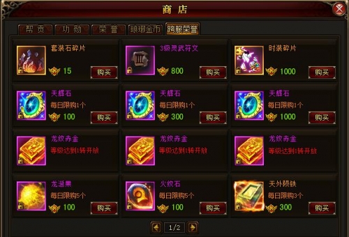 琅琊榜跨服BOSS(蚩尤来袭)