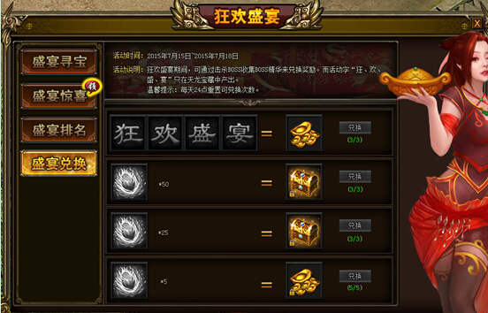 战天