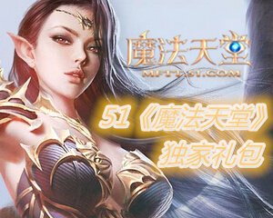 魔法天堂