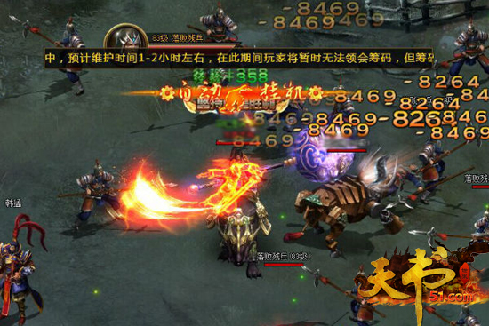 天书残卷
