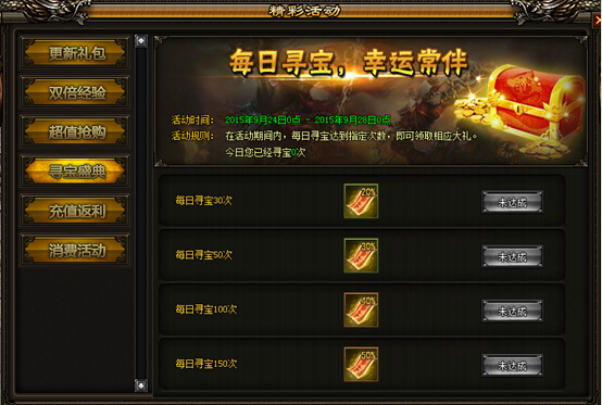 傲视战神