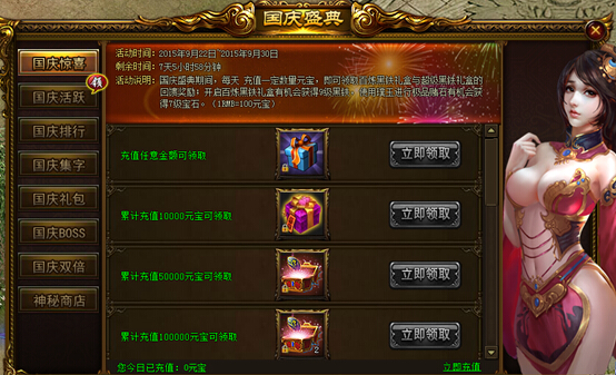 战天