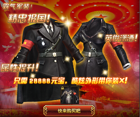 怒战