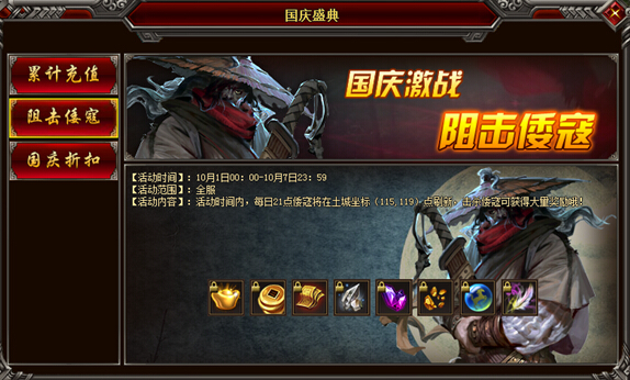 怒战