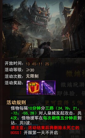 佛本是道，佛本是道攻略，佛本是道开服表
