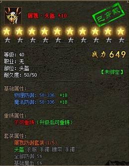 怒战