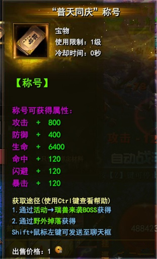 佛本是道普天同庆称号