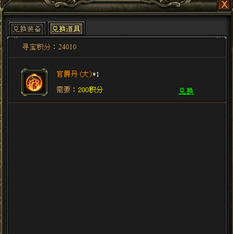 战天