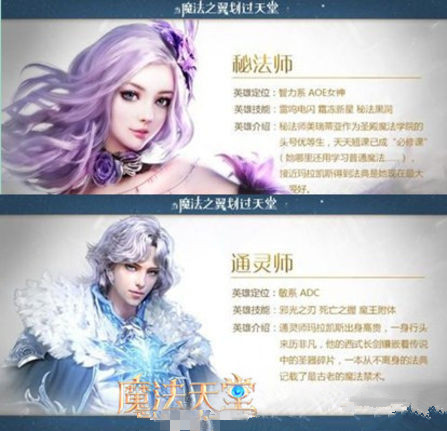 魔法天堂