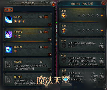 魔法天堂