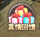 战天