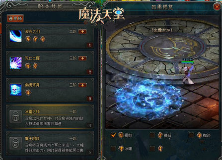 魔法天堂