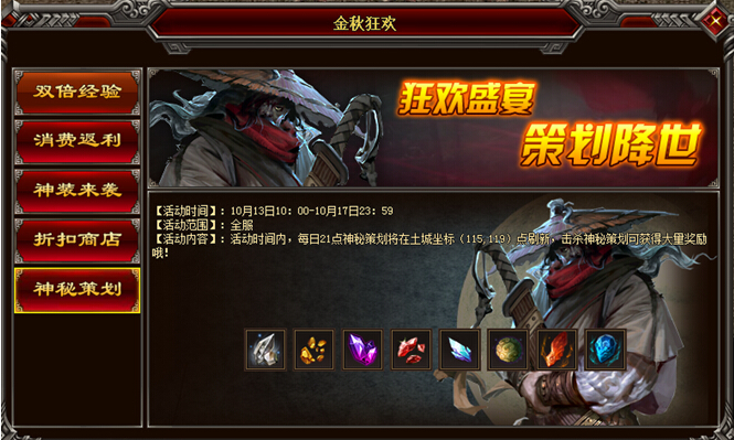 怒战