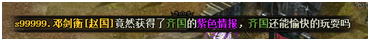 战国之怒