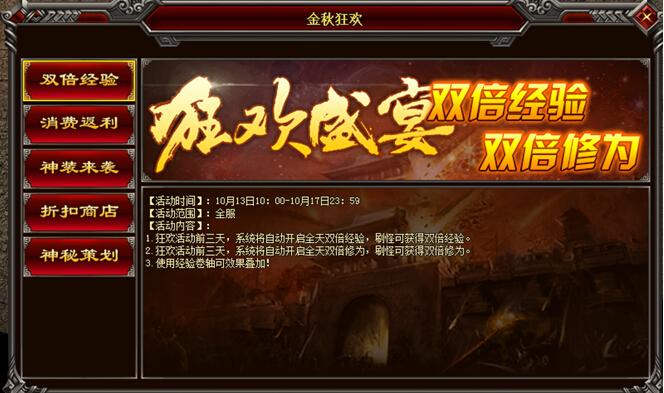 怒战