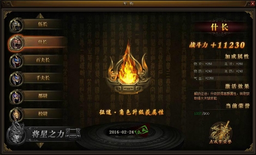 战国之怒