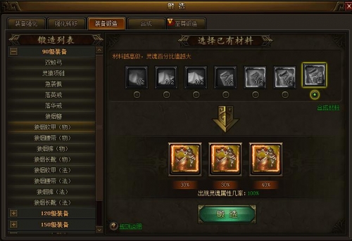 战国之怒