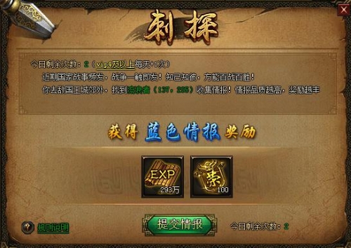 战国之怒