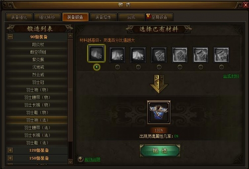 战国之怒