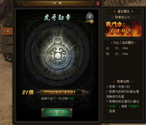 战国之怒
