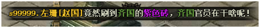 战国之怒
