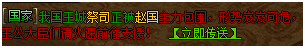战国之怒