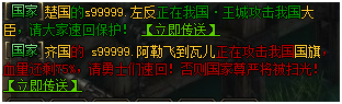 战国之怒
