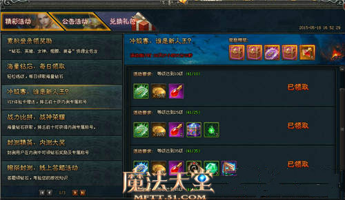 魔法天堂
