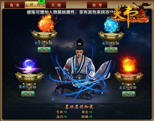 天书，天书残卷攻略