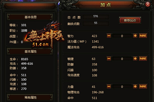 无上神兵