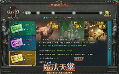 魔法天堂