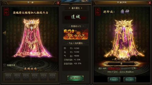 战国之怒