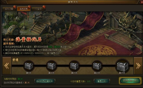 战国之怒
