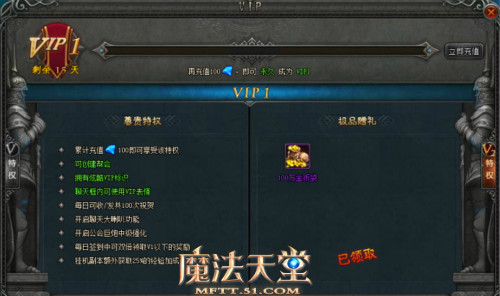 魔法天堂
