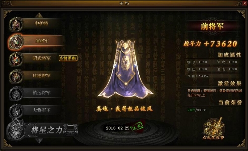 战国之怒