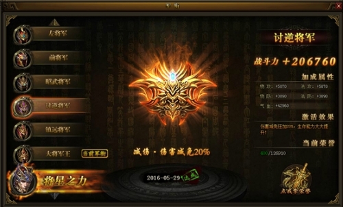 战国之怒