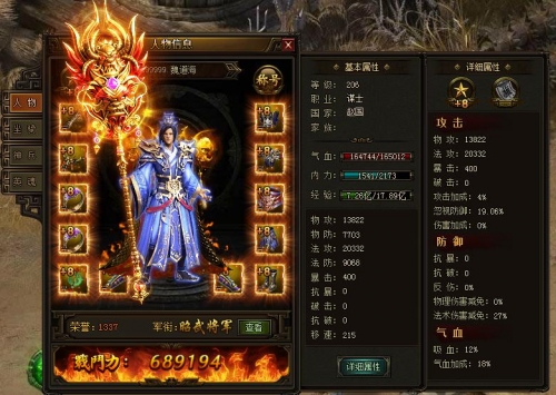 战国之怒