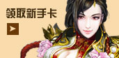 新手卡