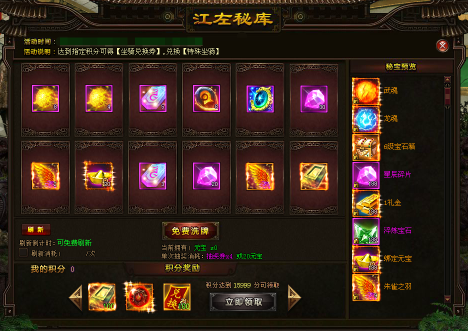 琅琊榜
