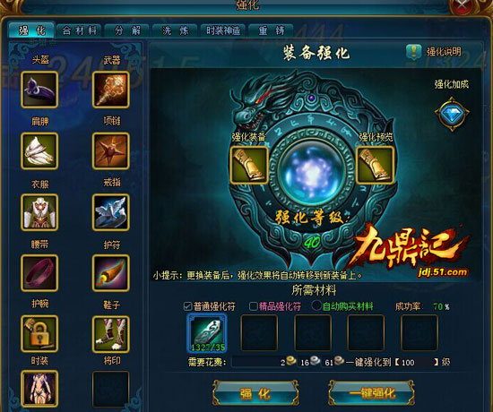 九鼎记