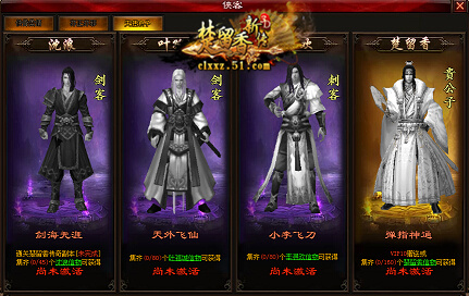 楚留香新传，楚留香新传官网，楚留香网页游戏