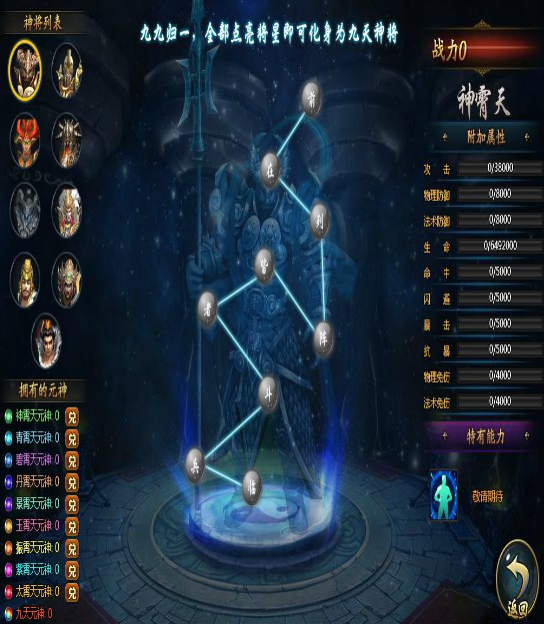龙破九天